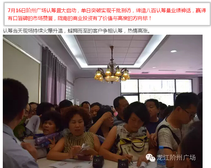 喜報(bào)！捷報(bào)！一經(jīng)推出即成隴南商業(yè)傳奇！