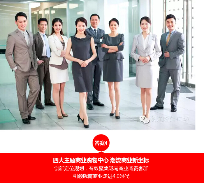 喜報(bào)！捷報(bào)！一經(jīng)推出即成隴南商業(yè)傳奇！