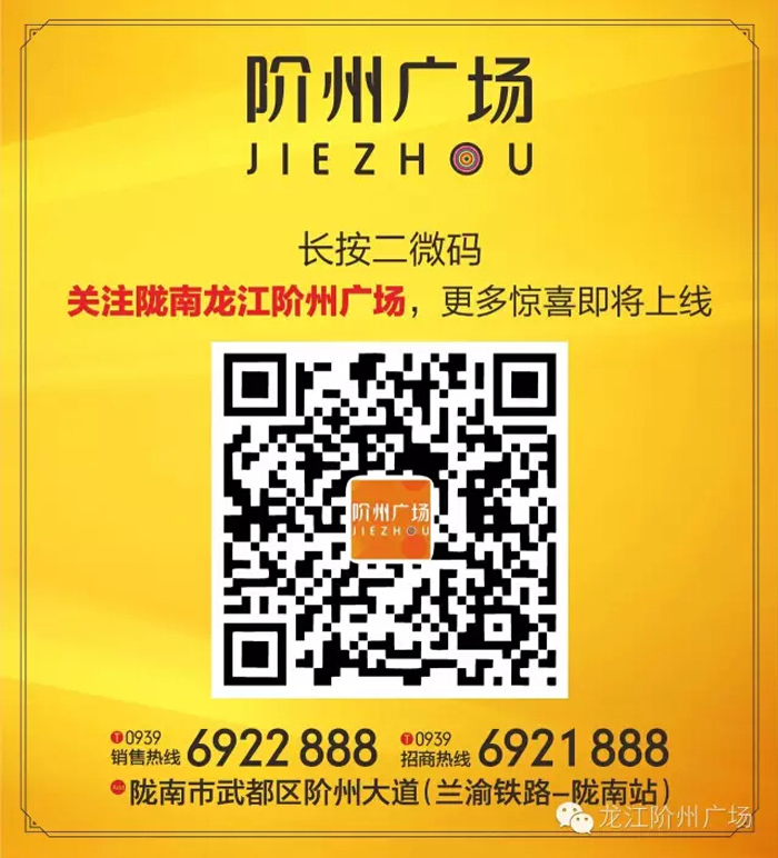 喜報(bào)！捷報(bào)！一經(jīng)推出即成隴南商業(yè)傳奇！