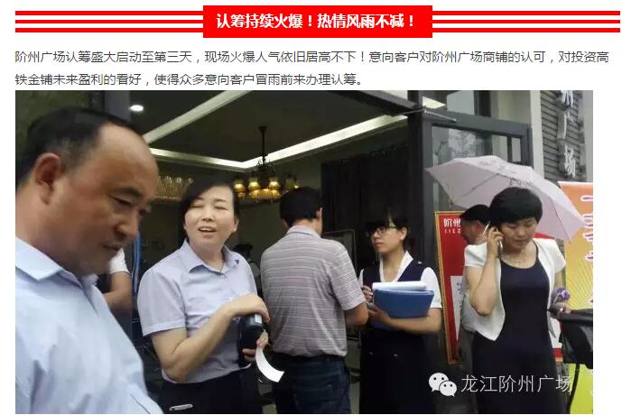 首批認(rèn)籌 空前盛況！搶籌倒計(jì)時(shí)！