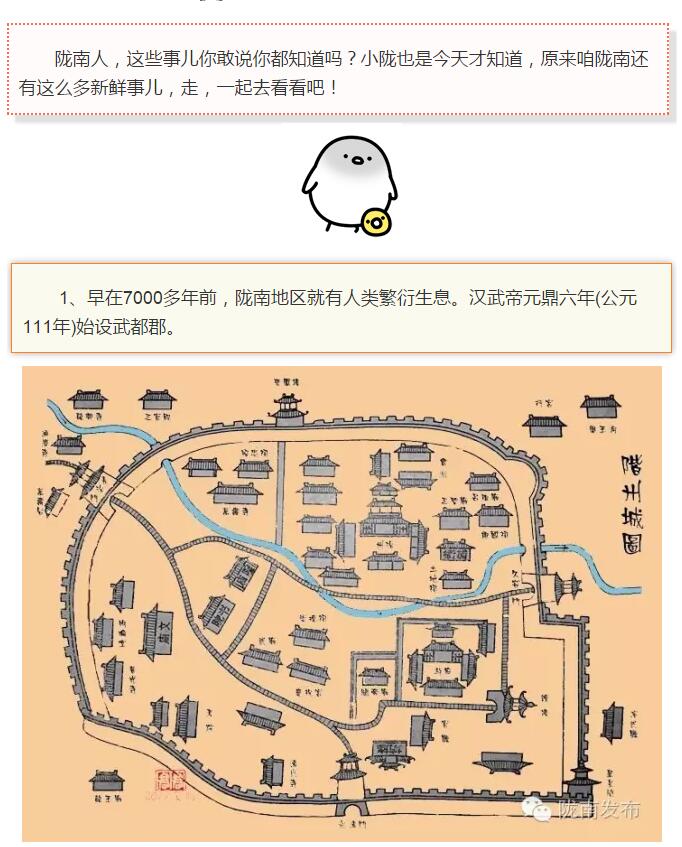 蘭渝鐵路最早由孫中山先生提出？在隴南，你不知道的事兒還有……