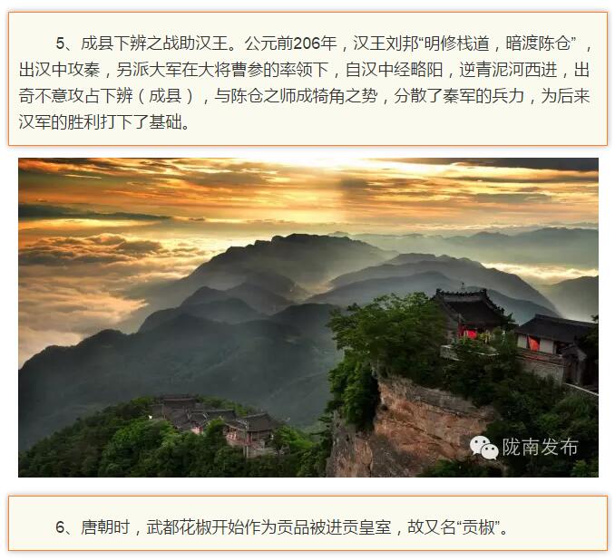 蘭渝鐵路最早由孫中山先生提出？在隴南，你不知道的事兒還有……