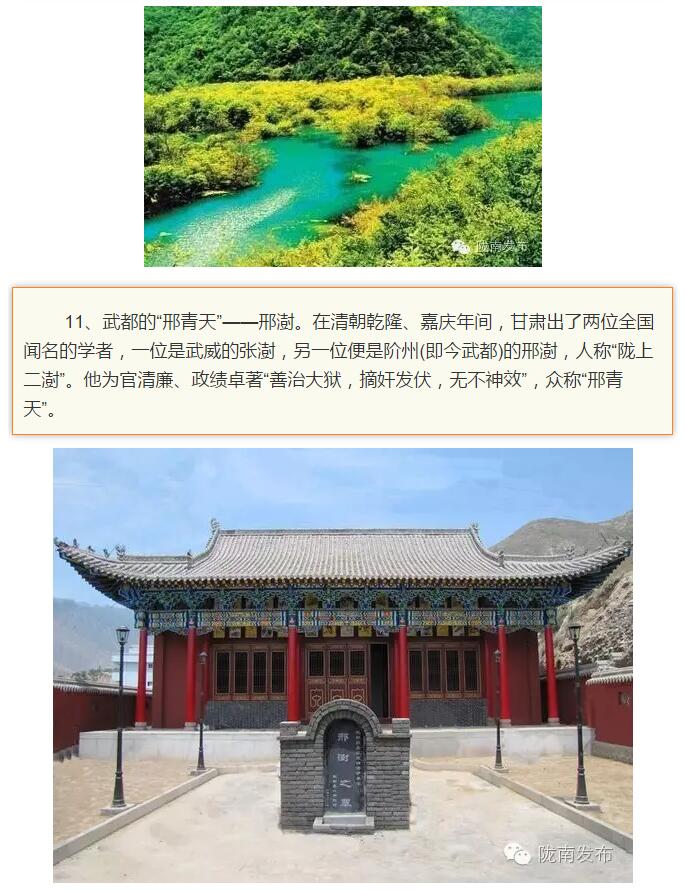 蘭渝鐵路最早由孫中山先生提出？在隴南，你不知道的事兒還有……