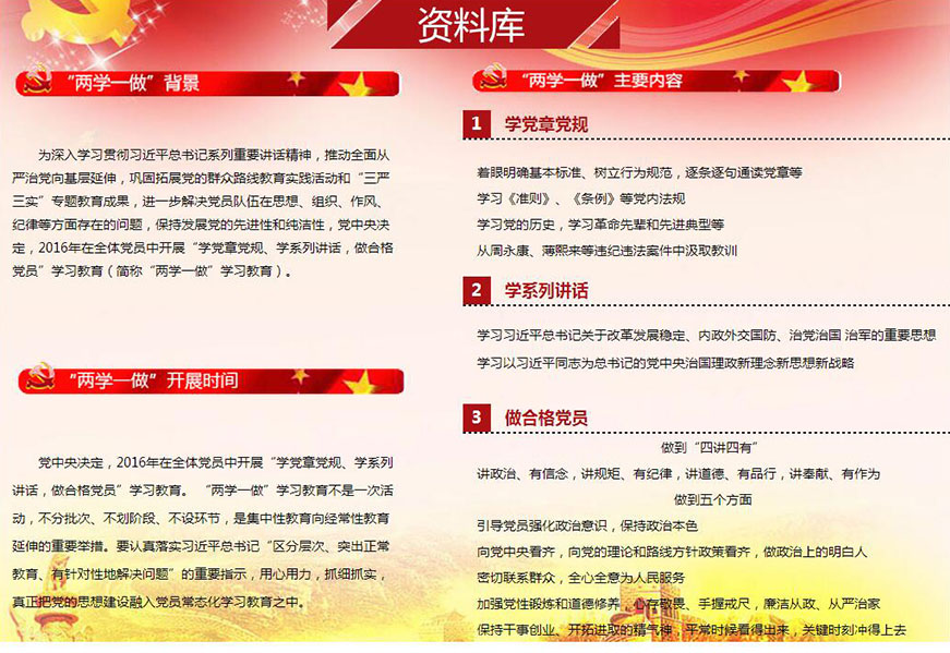 習近平為何要求在“兩學一做”中突出問題導向？