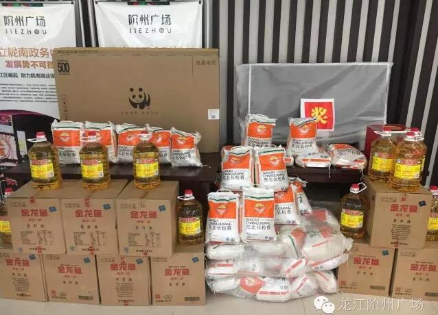 福利來啦！階州廣場很！熱！鬧！