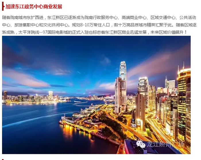 太平洋院線簽約入駐階州廣場(chǎng)！