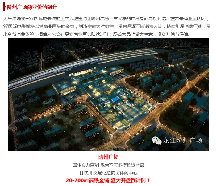 太平洋院線簽約入駐階州廣場(chǎng)！