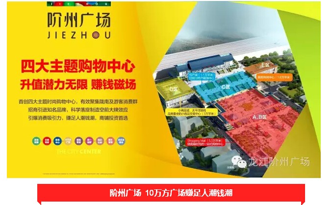 倒計時3天！階州廣場開盤在即！