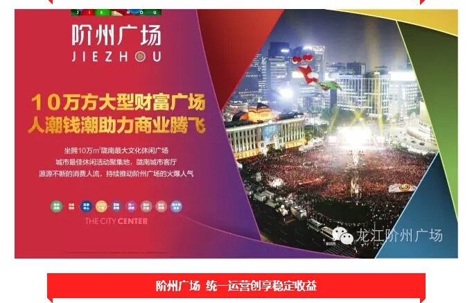 倒計時3天！階州廣場開盤在即！