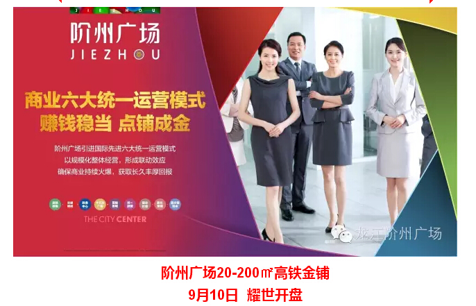 倒計時3天！階州廣場開盤在即！