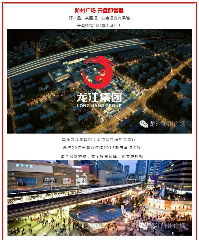 開盤即售罄，隴南高鐵站—階州廣場(chǎng)創(chuàng)隴南商業(yè)傳奇