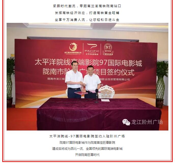 開盤即售罄，隴南高鐵站—階州廣場(chǎng)創(chuàng)隴南商業(yè)傳奇