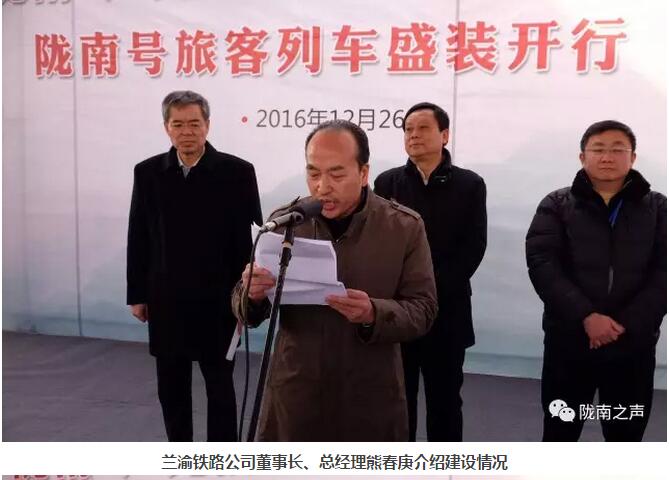 萬人見證！蘭渝鐵路隴南站順利通車！