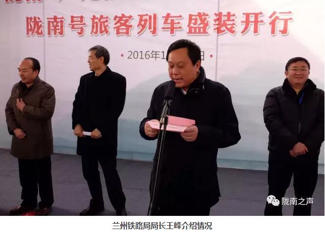 萬人見證！蘭渝鐵路隴南站順利通車！