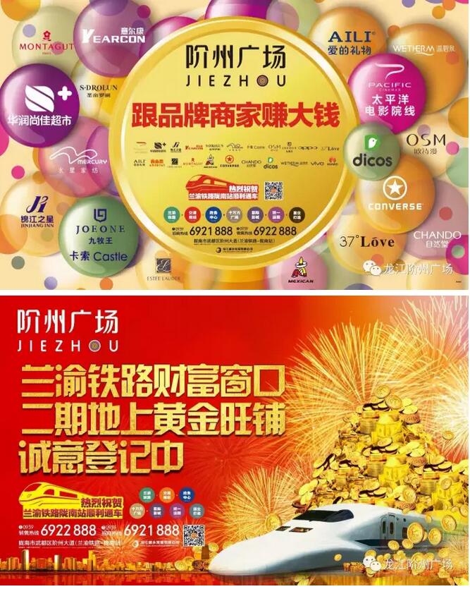 萬人見證！蘭渝鐵路隴南站順利通車！