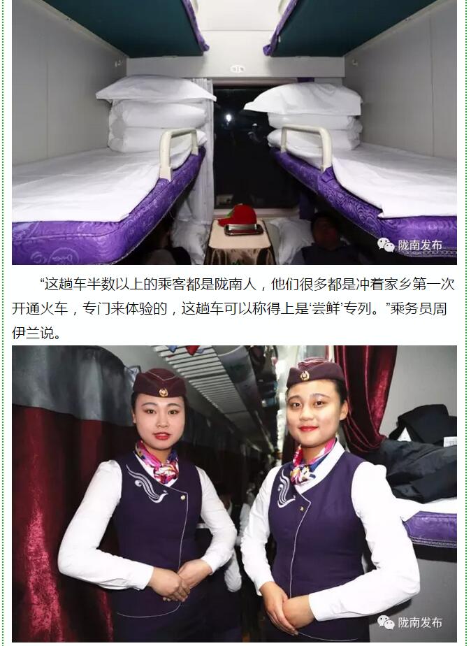 萬人見證！蘭渝鐵路隴南站順利通車！