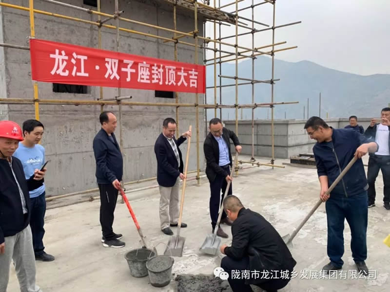 匠心傾注、喜封金頂——龍江?雙子座商住小區(qū)主體順利封頂