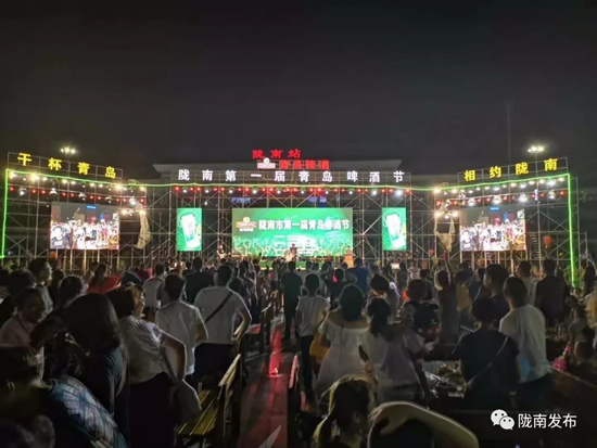 好嗨喲！隴南第一屆青島啤酒節(jié)開幕啦，為期8天