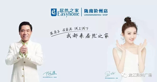誠天下、冠西北——居然之家強(qiáng)勢(shì)入駐隴南階州廣場(chǎng)