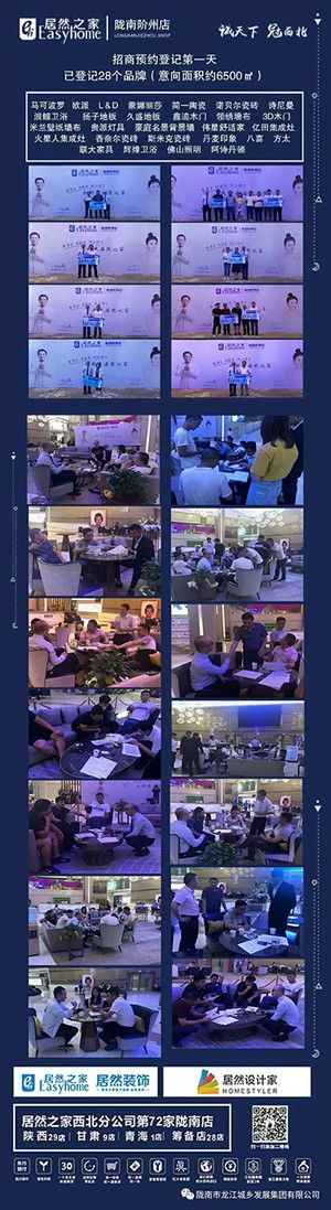 誠天下、冠西北——居然之家強(qiáng)勢(shì)入駐隴南階州廣場(chǎng)
