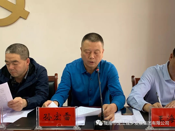 市龍江集團召開“不忘初心、牢記使命”主題教育動員部署會議