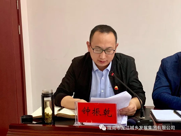 市龍江集團召開“不忘初心、牢記使命”主題教育動員部署會議
