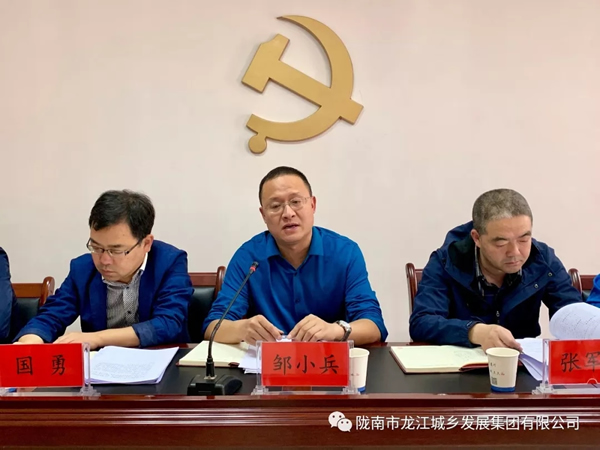 市龍江集團召開“不忘初心、牢記使命”主題教育動員部署會議
