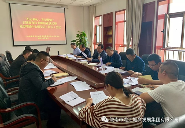 市龍江集團(tuán)“不忘初心、牢記使命”主題教育讀書(shū)班舉行結(jié)班式